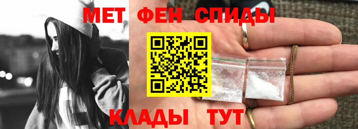 Улан-Удэ  Амфетамин Розовый  АМФ  Вход с VPN 