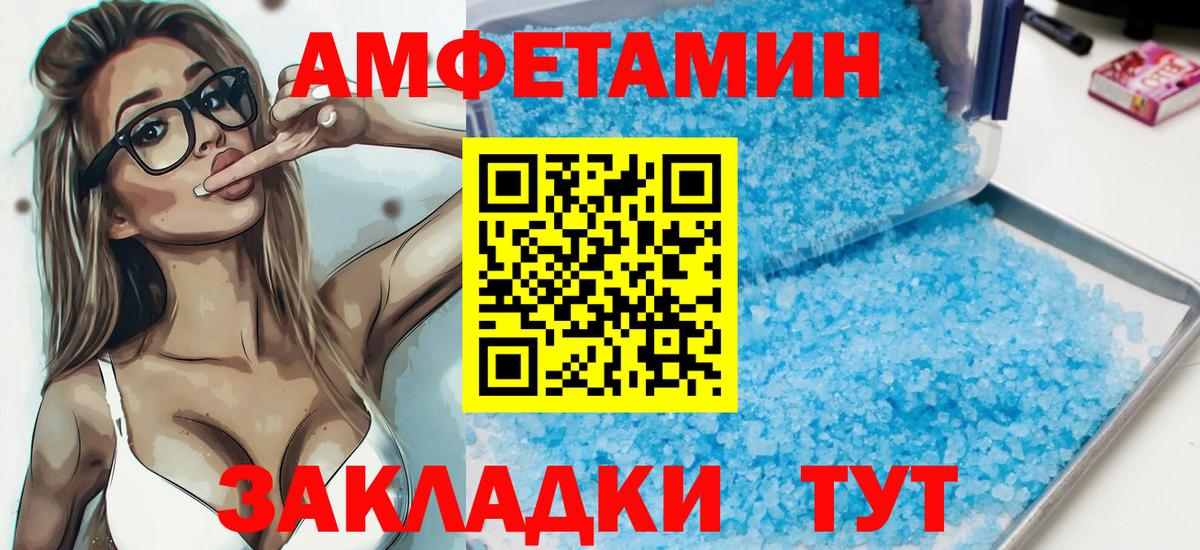 Amphetamine 98% Улан-Удэ