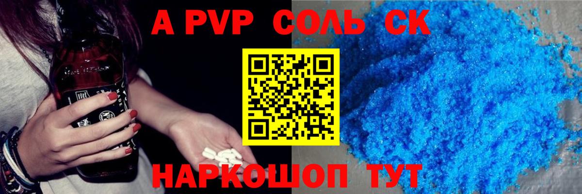 Улан-Удэ  Alfa_PVP Соль  Alpha PVP Соль  Alpha PVP мука  Вход с VPN 