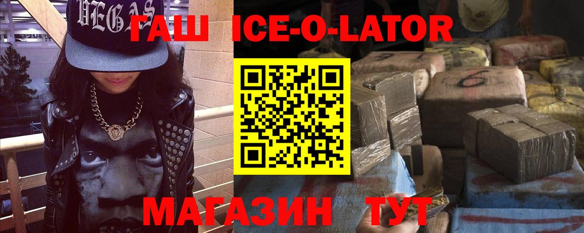 ГАШИШ индика сатива  Вход с VPN  Улан-Удэ 