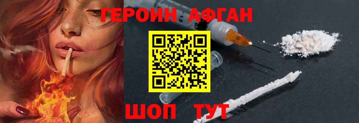 Улан-Удэ  ГЕРОИН хмурый  Вход с VPN 