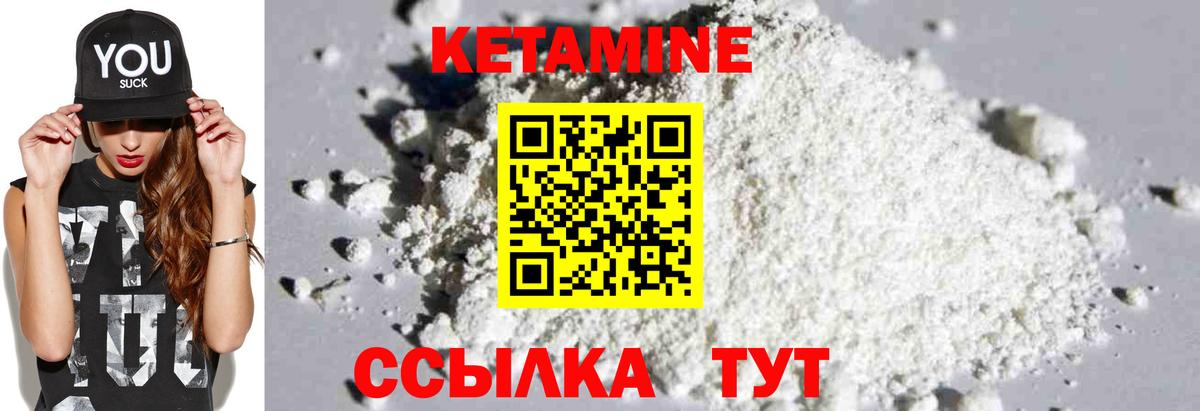 Кетамин ketamine Улан-Удэ