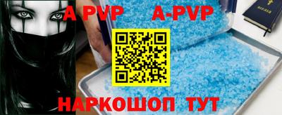 альфа пвп VHQ Наро-Фоминск