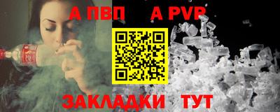 альфа пвп VHQ Наро-Фоминск