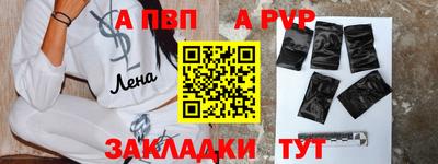 альфа пвп VHQ Наро-Фоминск