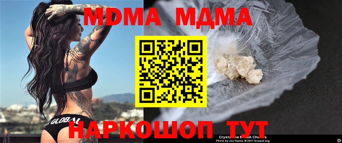Улан-Удэ  МДМА кристаллы  MDMA crystal  Вход с VPN 