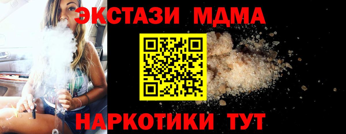 MDMA молли Улан-Удэ
