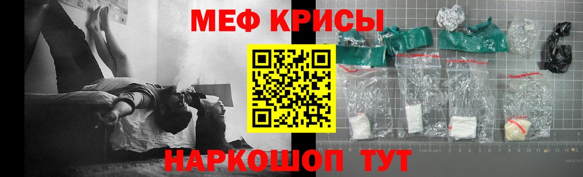 Меф мяу мяу Улан-Удэ