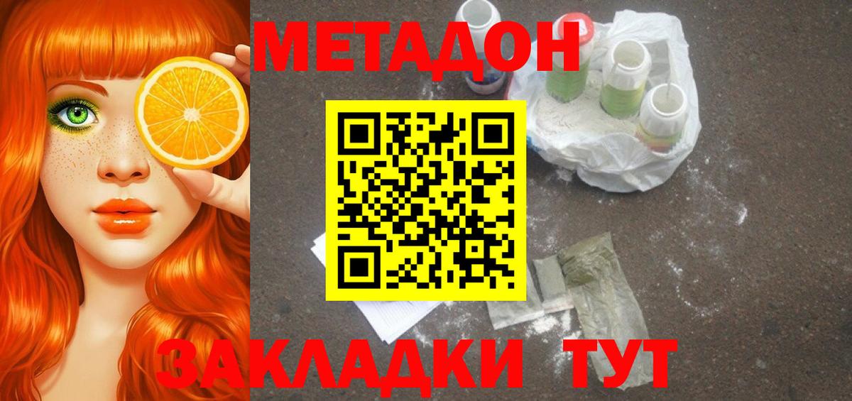 Метадон белоснежный  Вход с VPN  Улан-Удэ 