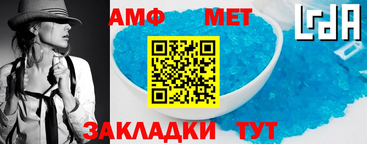 МЕТАМФЕТАМИН Methamphetamine Улан-Удэ