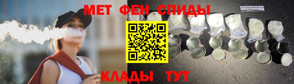 Улан-Удэ  Первитин кристалл  Вход с VPN  Первитин кристалл 