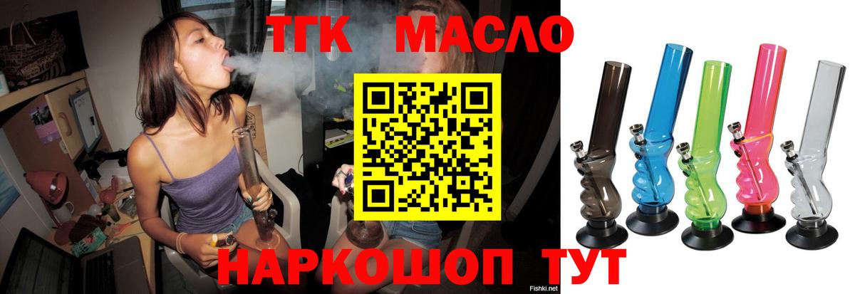 ТГК Wax Улан-Удэ