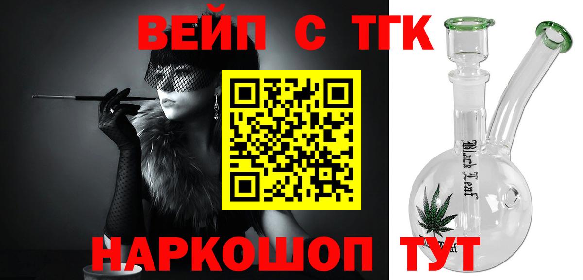 ТГК THC oil  ТГК концентрат  Вход с VPN  Улан-Удэ 