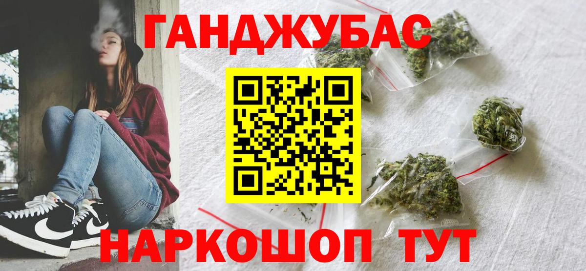 МАРИХУАНА THC 21%  Бошки марихуана Amnesia  Шишки марихуана Ganja  Улан-Удэ  Вход с VPN 
